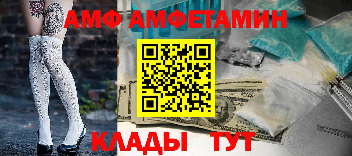 АМФЕТАМИН 97% Воркута