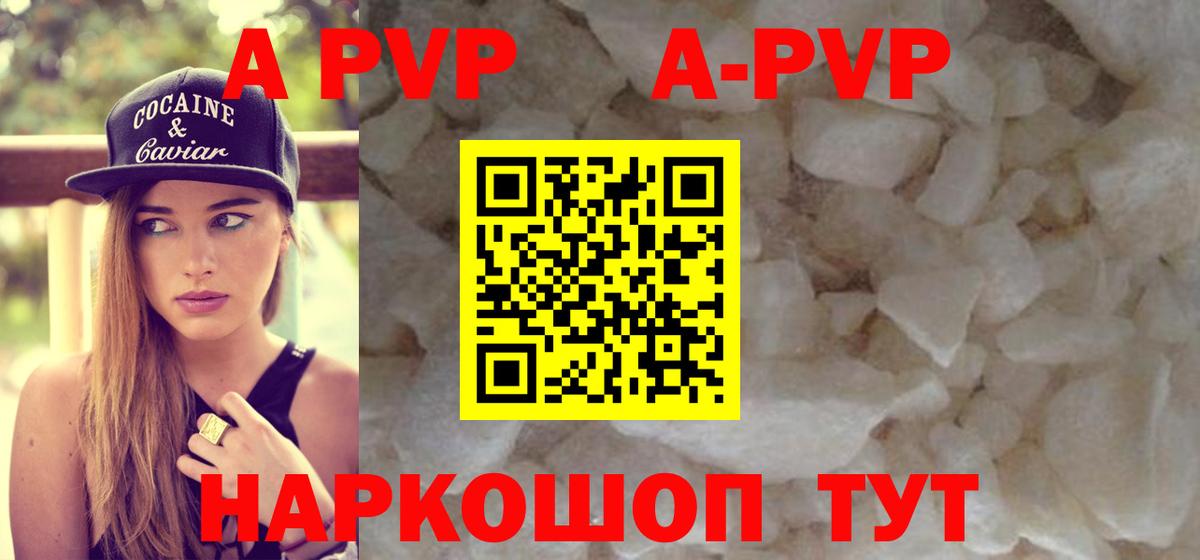 Воркута  А ПВП мука  Alfa_PVP  Alpha-PVP кристаллы  Вход с VPN  A PVP VHQ 