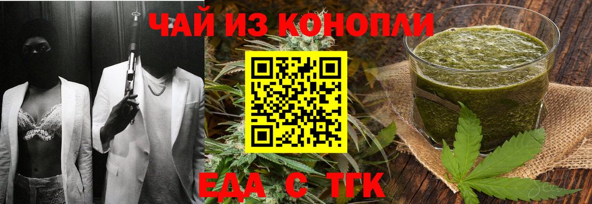 Cannafood конопля  Вход с VPN  Воркута 