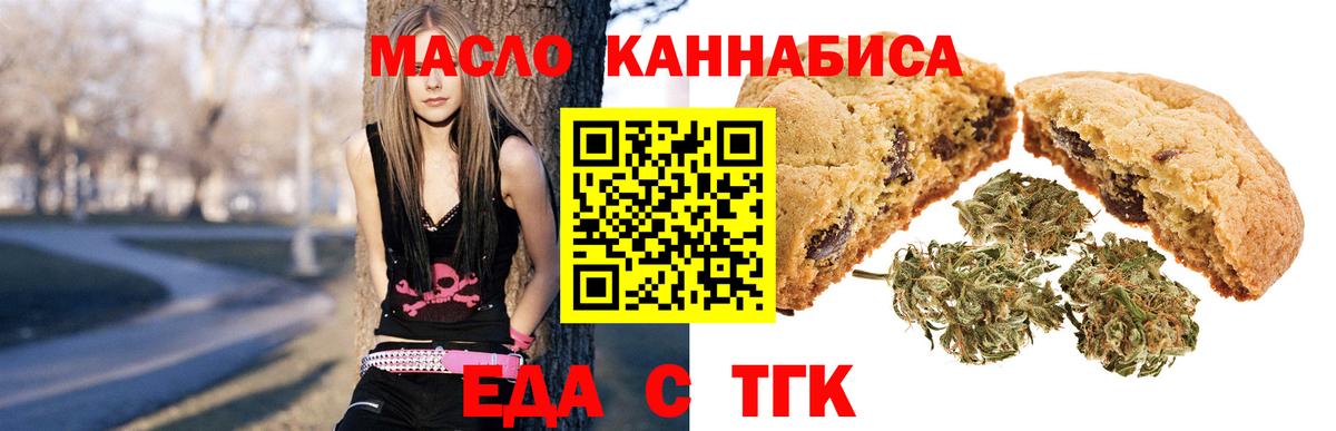 Печенье с ТГК марихуана Воркута