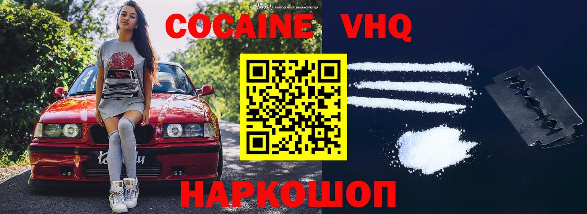 Кокаин Боливия  COCAIN Fish Scale  Вход с VPN  Воркута 
