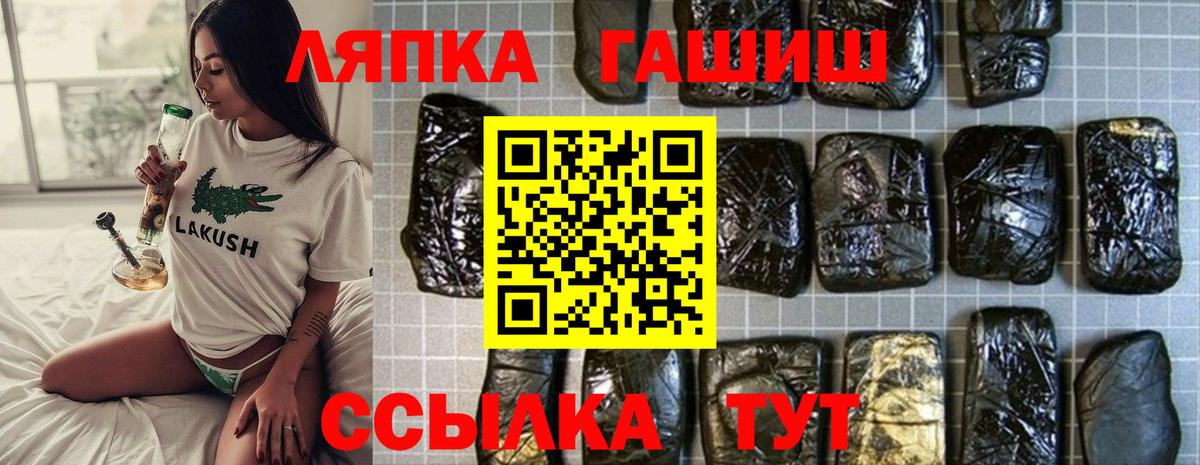 Бошки Шишки  Лсд 25  Вход с VPN  Воркута  МДМА  ГАШИШ  ГАШ  Мефедрон кристаллы 