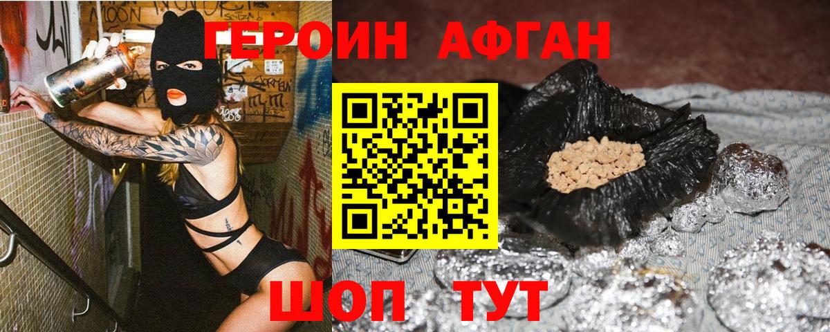 ГЕРОИН  Вход с VPN  Воркута  ГЕРОИН герыч 