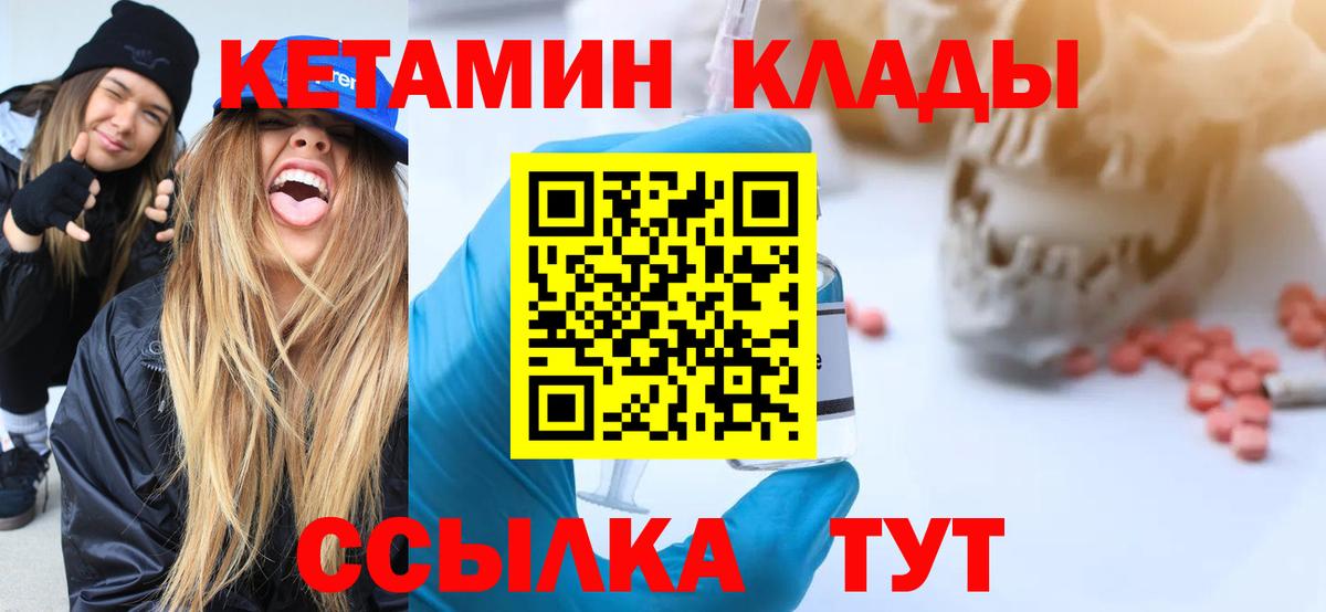 КЕТАМИН VHQ Воркута