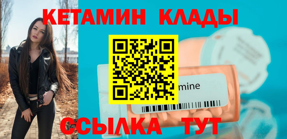 КЕТАМИН ketamine  Вход с VPN  Кетамин VHQ  Воркута 