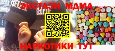 МДМА Гуково