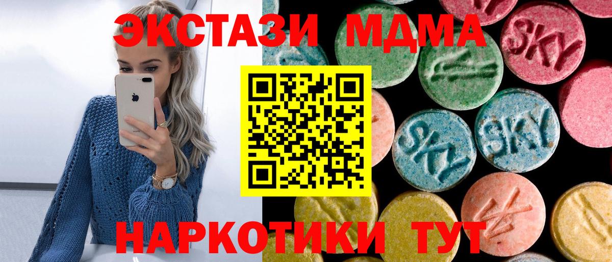 MDMA молли Воркута