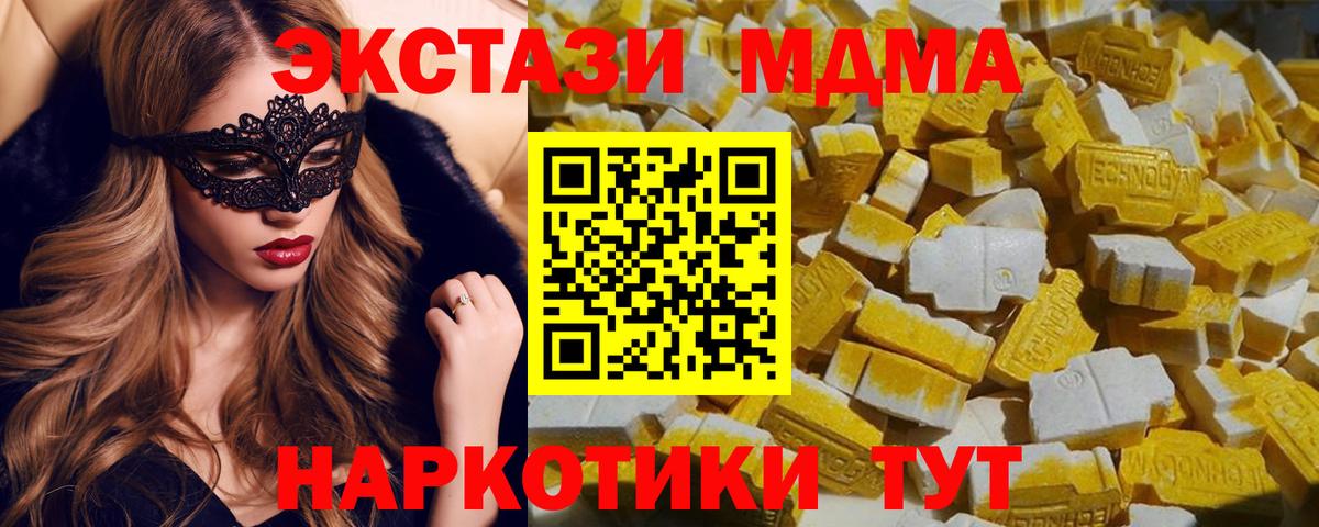 MDMA crystal  МДМА Molly  Вход с VPN  Воркута 