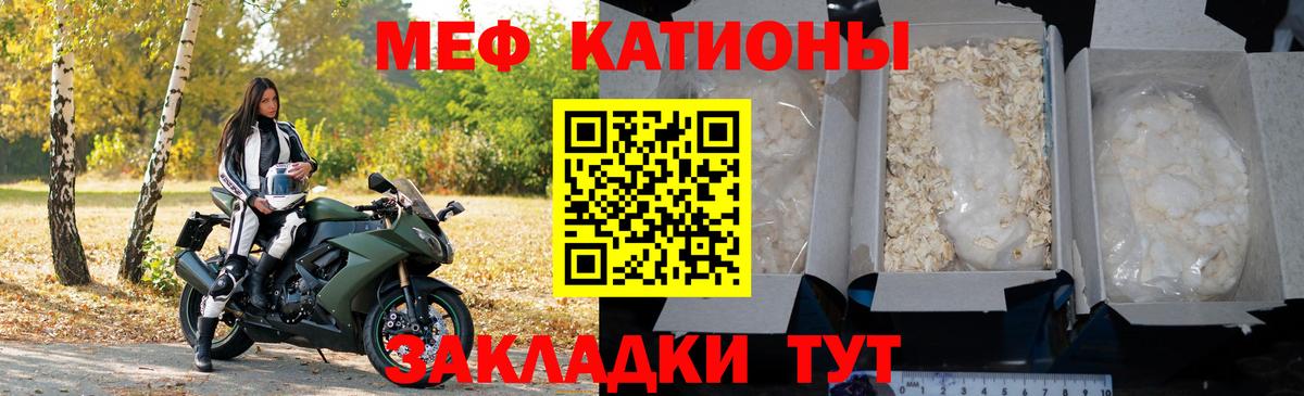 МЯУ-МЯУ  МЕФ  Воркута  МЯУ-МЯУ мука  Вход с VPN  Меф 4 MMC 