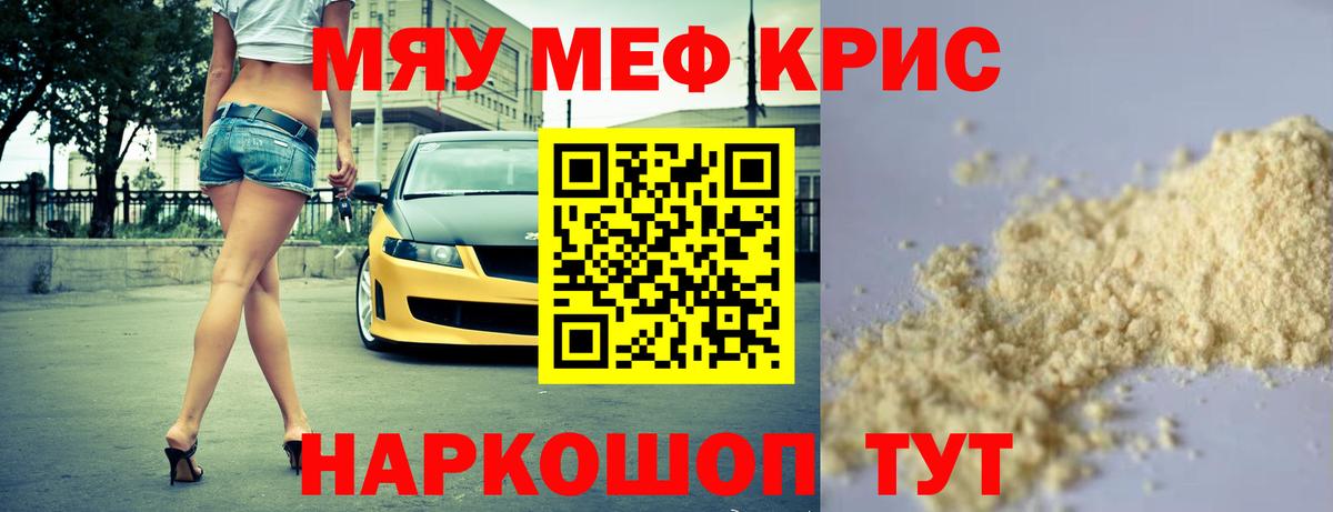 Меф Воркута