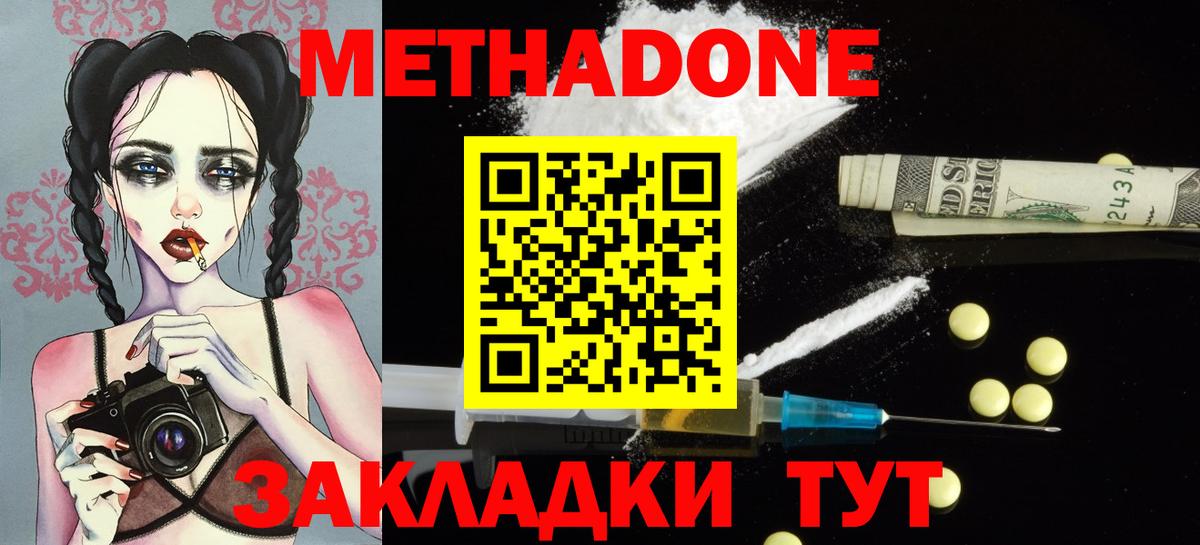 Воркута  блэк спрут онион  Вход с VPN  МЕТАДОН methadone 