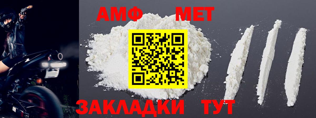 МЕТАМФЕТАМИН Декстрометамфетамин 99.9% Воркута