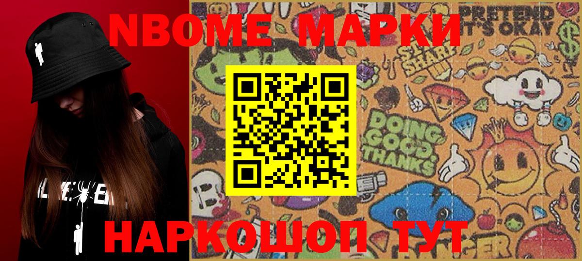 Марки NBOMe  Наркотические марки 1500мкг  Наркотические марки 1500мкг  Вход с VPN  Воркута 